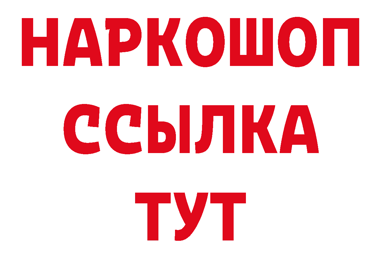 Дистиллят ТГК гашишное масло ТОР маркетплейс ОМГ ОМГ Тосно