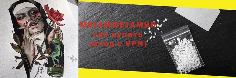 МЕТАМФЕТАМИН Methamphetamine  где купить наркотик  Тосно 